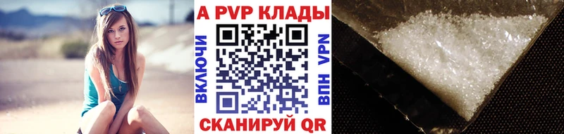 APVP кристаллы  купить наркотик  Череповец 