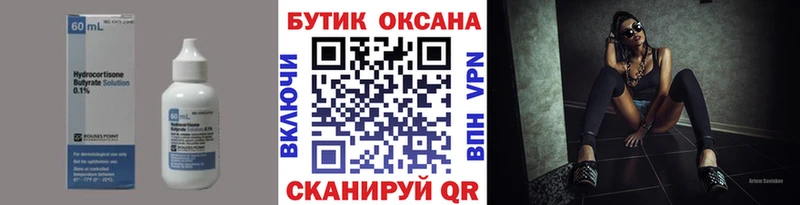 МЕГА онион  Череповец  БУТИРАТ оксибутират 