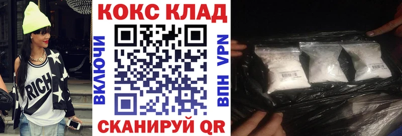 как найти закладки  Череповец  COCAIN 97% 