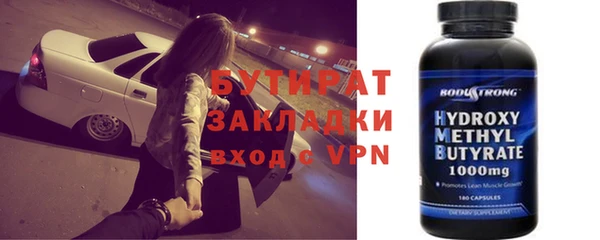 стафф Бронницы