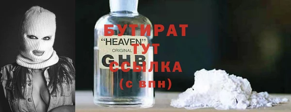 стафф Бронницы