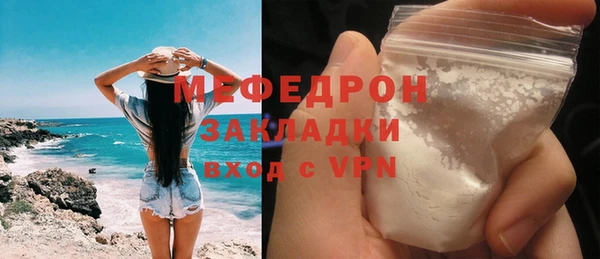 стафф Бронницы