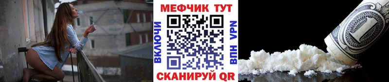 Мефедрон VHQ  Череповец 